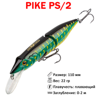 Воблер SibBear Pike PS/2