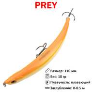 Воблер SibBear Prey